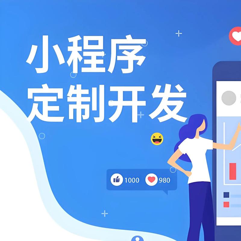 九龙坡区小程序开发